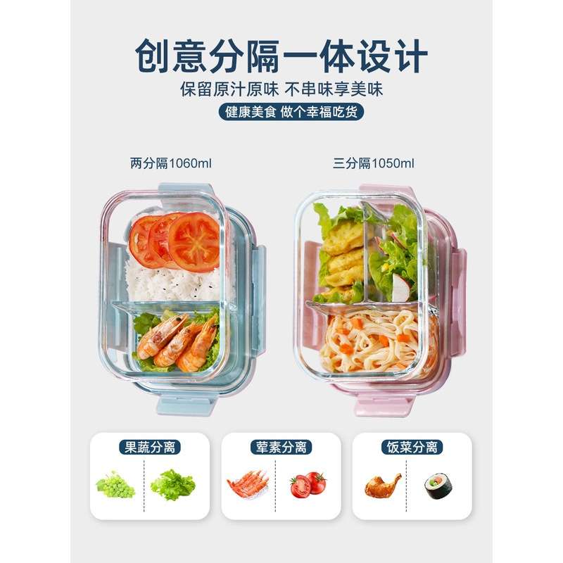 可微波炉加热玻璃饭盒学生上班族专用的保鲜分隔型便当碗带盖餐盒