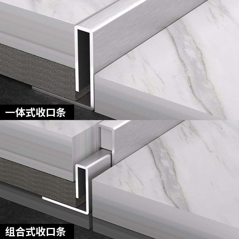 不锈钢收边条挡水条瓷砖收口条卫生间下沉式浴室高低落差金属压条