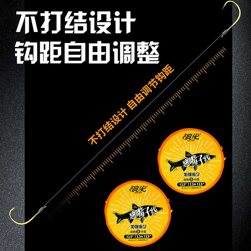 【翘嘴专用】翘嘴子线双钩路亚垂钓草鱼强悍拉力穿透高翘嘴子线钩