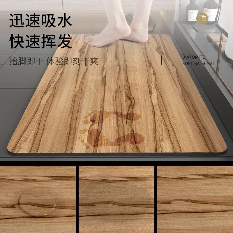 卫生间吸水垫硅藻泥软地垫浴室门口防滑踩脚垫厕所卫浴地毯门垫子
