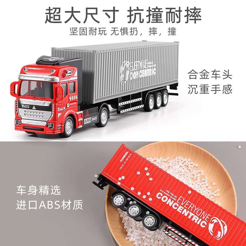 儿童合金集装箱大卡车玩具男孩工程拖拉运输大号货柜半挂汽车模型