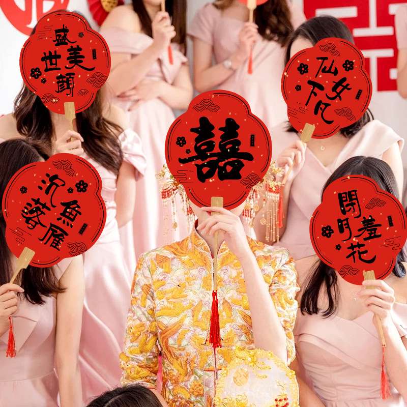中式新娘团扇结婚拍照道具接亲迎亲婚礼伴娘扇子双面纸扇国潮