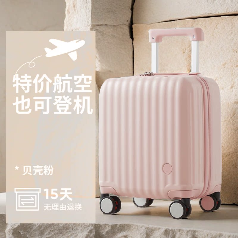 20*30*40春秋航空拉杆箱14寸行李箱超轻旅行箱女小型登机箱密码箱