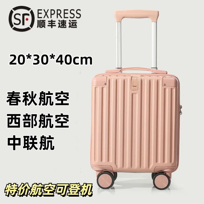 春秋航空行李箱20*30*40廉价航空