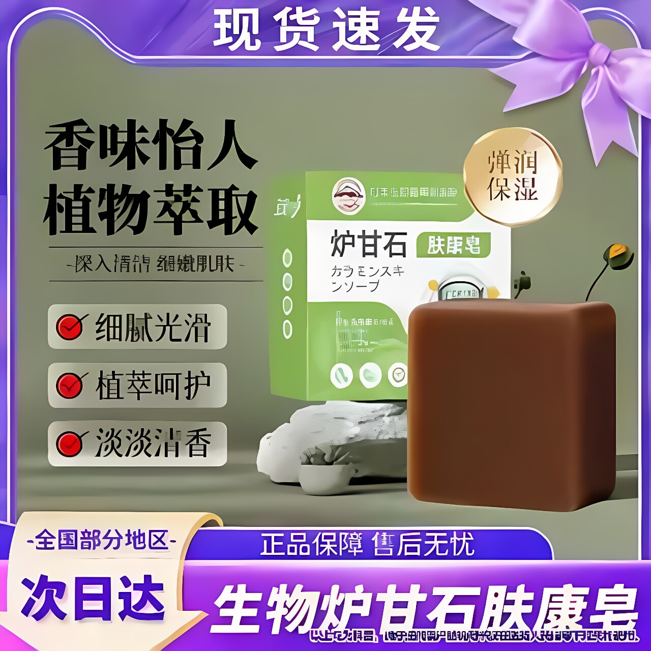 日本炉甘石肤康皂洗澡沐浴深层清洁草本香皂官方旗舰店正品牌男女