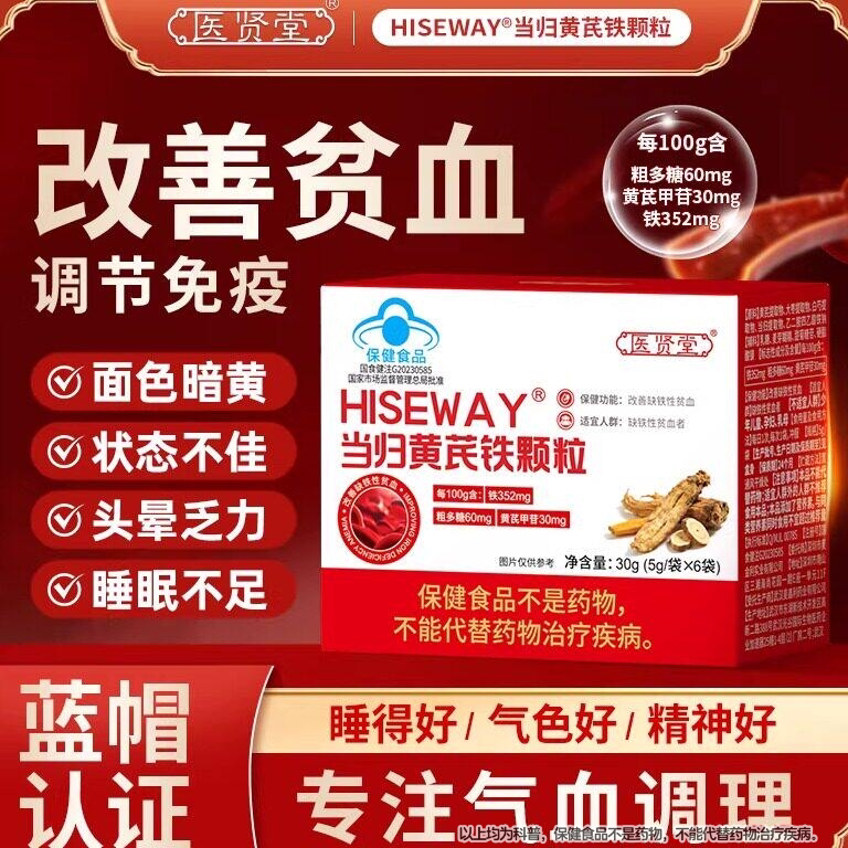保健食品/膳食营养补充食品