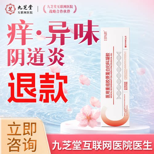 正品消炎抑菌外阴瘙痒止痒阴道炎抑妇科霉菌炎症豆腐渣炎专/用C5