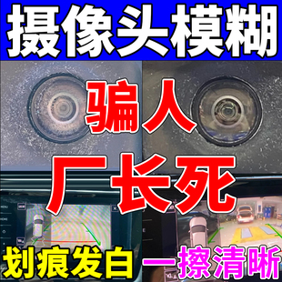 倒车摄像头模糊修复玻璃抛光粉汽车影像镜头划痕脏油污翻新擦亮膏