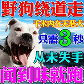 驱狗樟脑丸防狗风油精电动车汽车机舱防猫驱狗室外长效强力驱狗剂