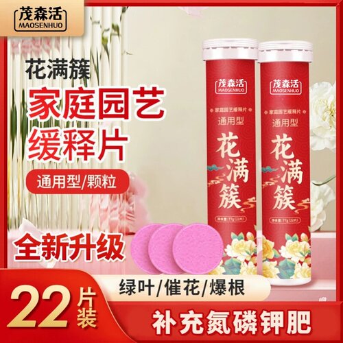 艾尚棵绿植缓释片通用型缓释长效控释盆栽花卉多肉懒人有机肥料