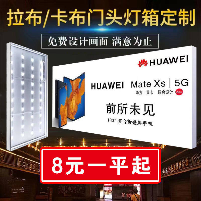 uv软膜卡布灯箱超薄led无边框发光广告牌灯箱挂墙式户外防水定制