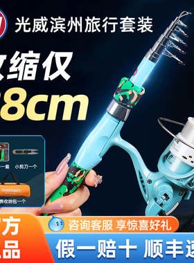 GW/光威滨州路亚竿便携旅行套装伸缩竿直柄矶钓竿海竿钓鱼竿组合