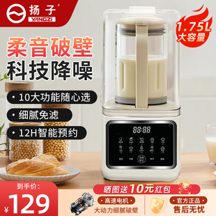 扬子豆浆机家用全自动2025新款多功能免煮免滤料理榨汁破壁机