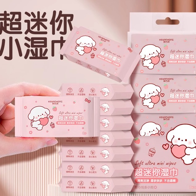 母婴级湿巾人宠通用外出便携小包