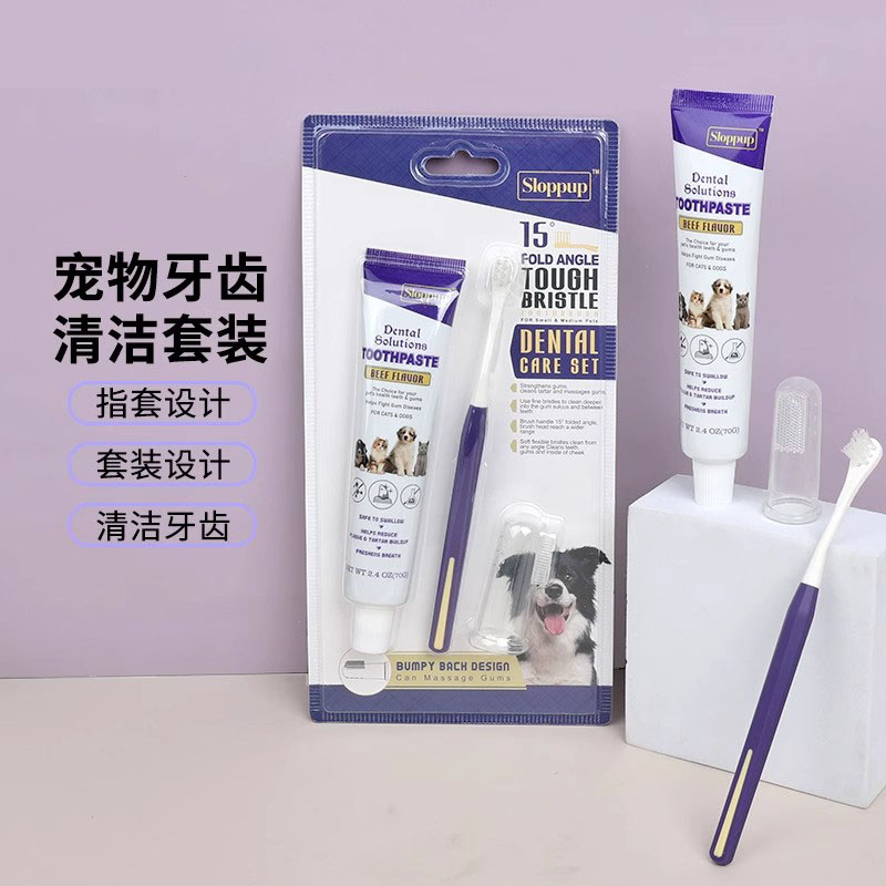 宠物牙膏牙刷套装指套