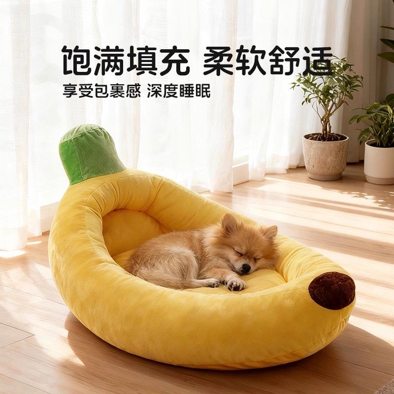 2025新款狗窝香蕉船猫窝可拆洗中小型猫狗垫子四季通用宠物床冬季