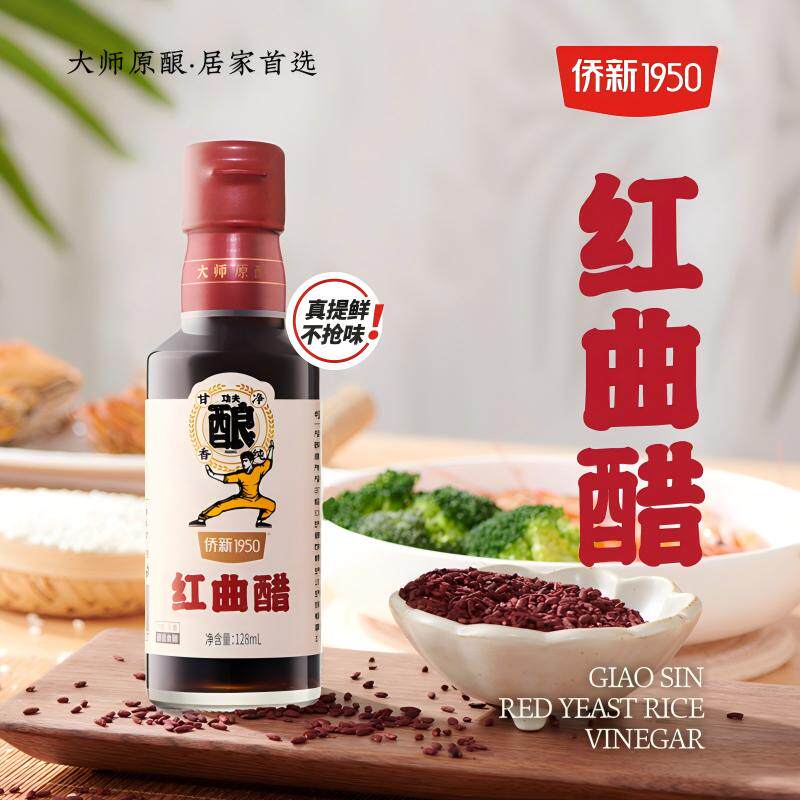 侨新永春老醋红曲醋食用纯粮酿造家用小瓶醋凉拌调味品甜醋无勾兑