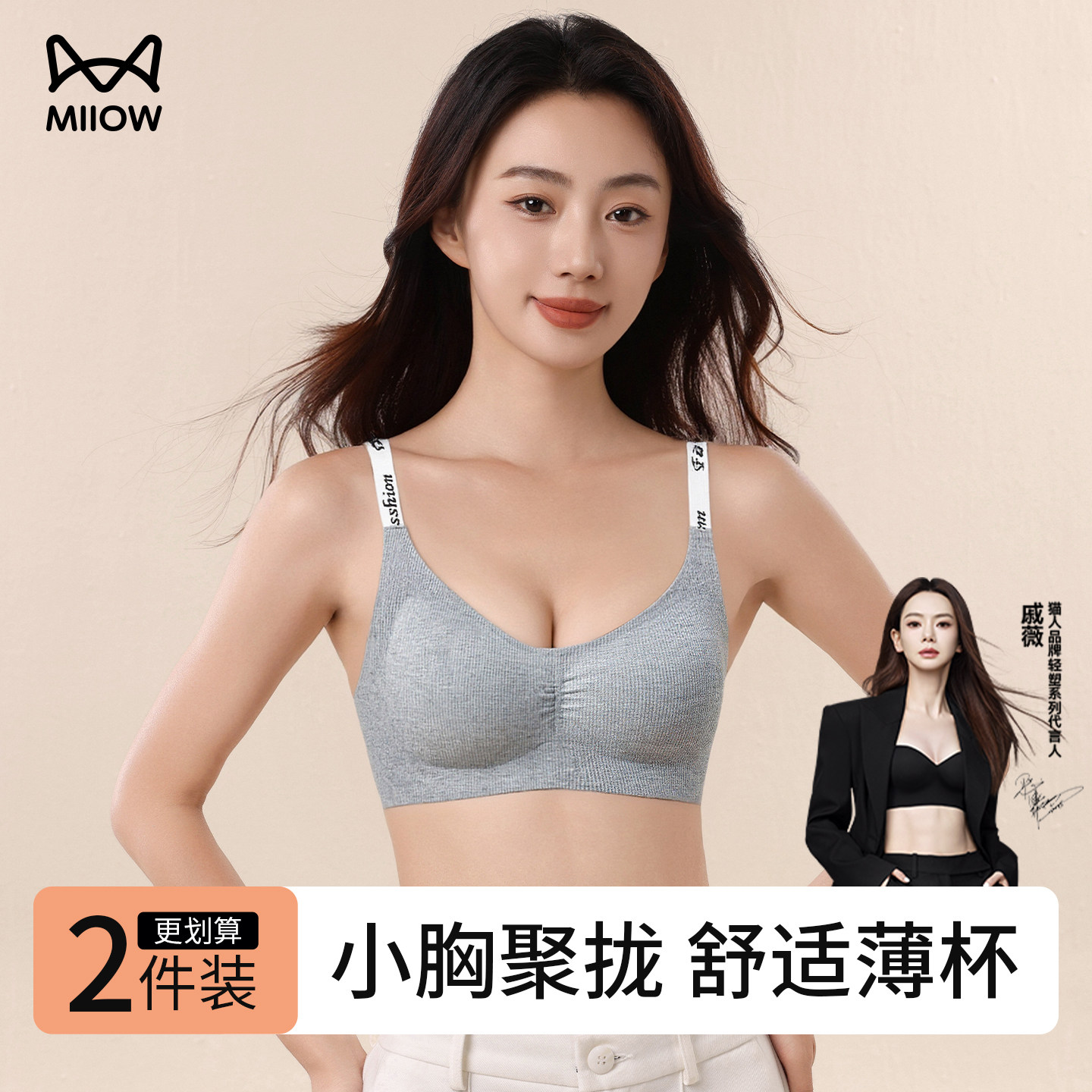猫人无痕内衣女小胸聚拢提拉收副乳防下垂美背运动薄款显大文胸罩,女士内衣/男士内衣/家居服,文胸,淘宝优惠券,粉丝福利购,淘宝优惠卷