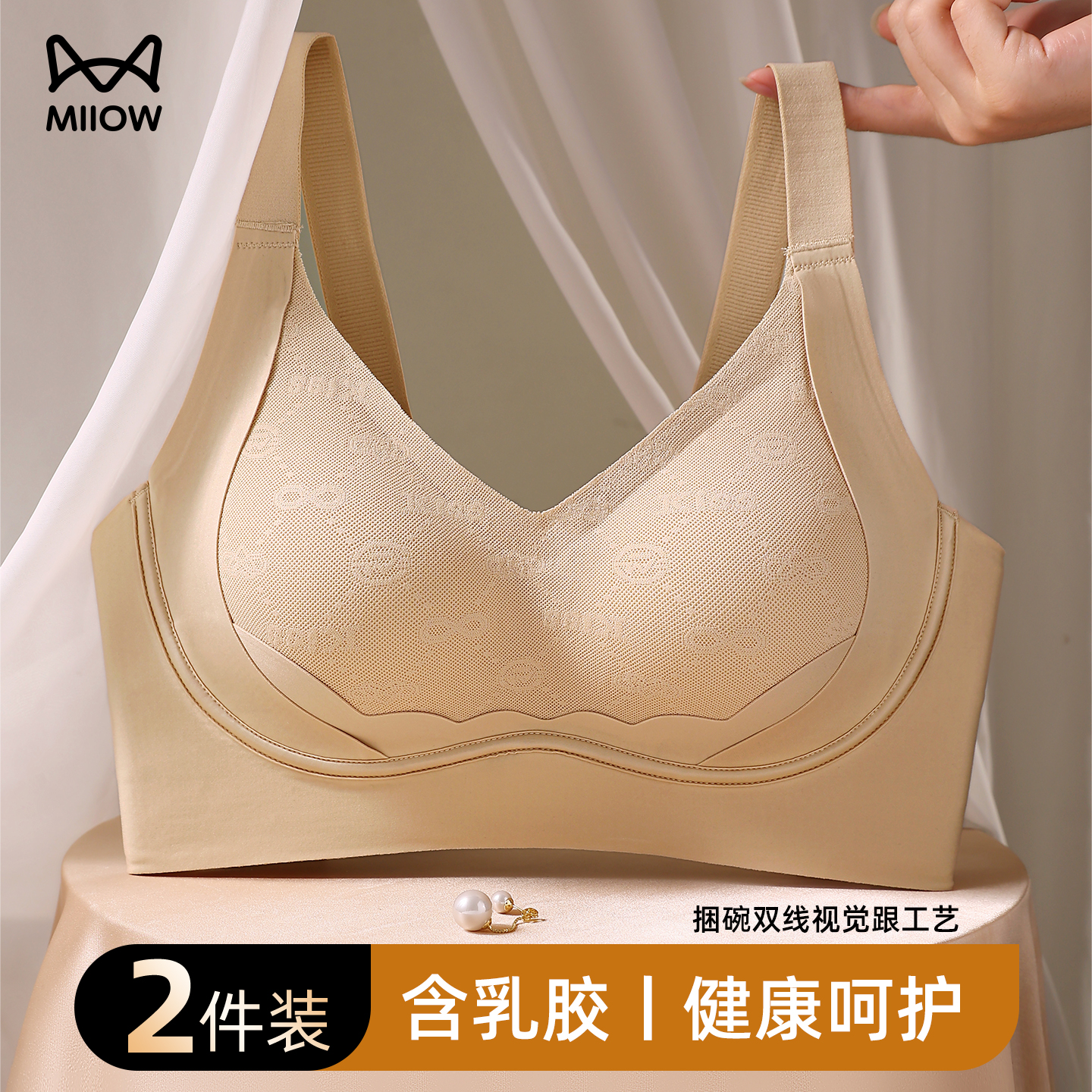 猫人内衣女士乳胶内杯大胸显小聚拢上托饱满不空杯无骨收副乳文胸,女士内衣/男士内衣/家居服,文胸,淘宝优惠券,粉丝福利购,淘宝优惠卷