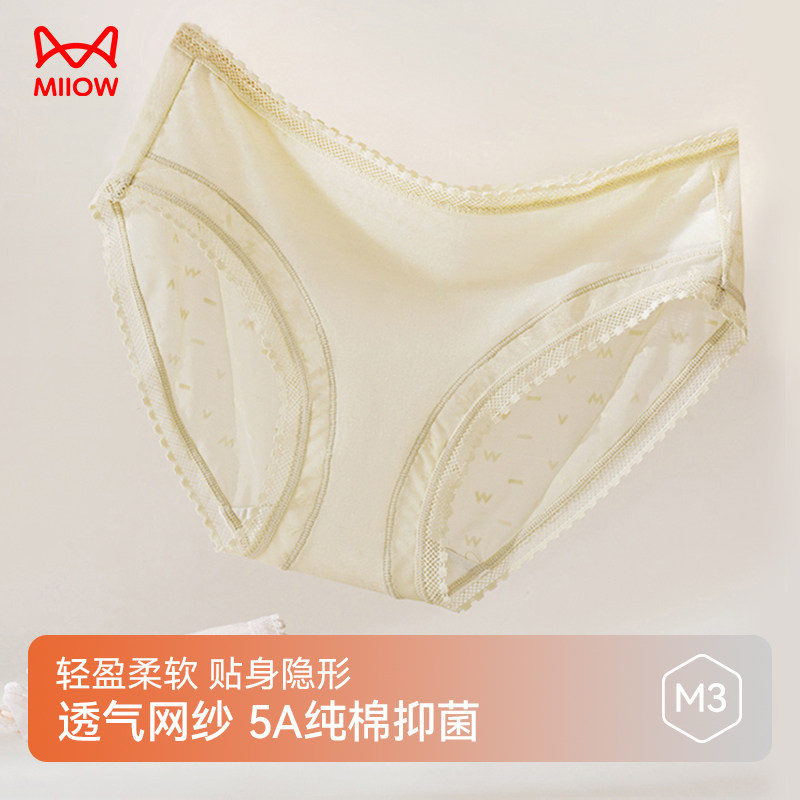 猫人轻薄蕾丝女士内裤5A抑菌纯棉内裆透气甜美糖果色系亲肤三角裤