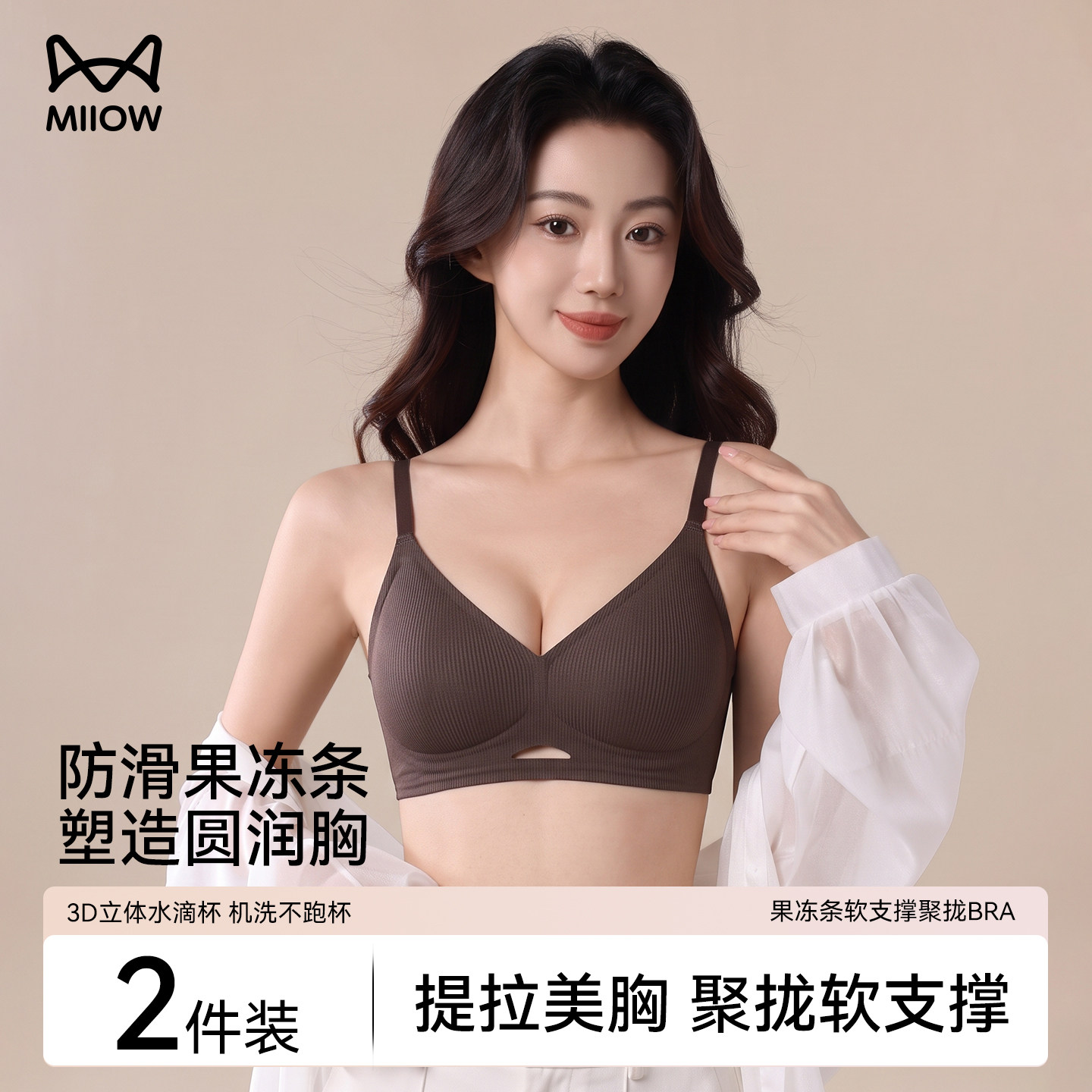猫人内衣女小胸聚拢收副乳提拉防下垂女士舒适无痕文胸罩2026新款
