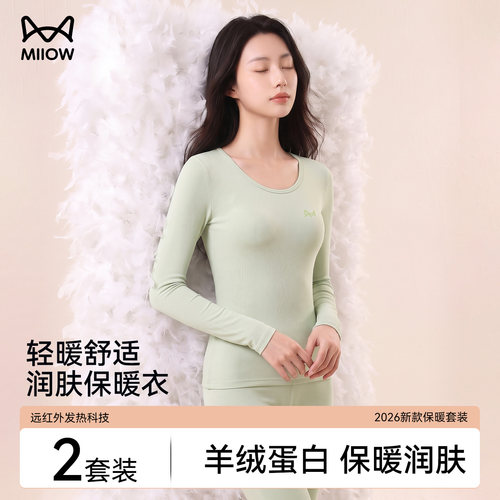 猫人圆领无痕秋衣秋裤打底套装女