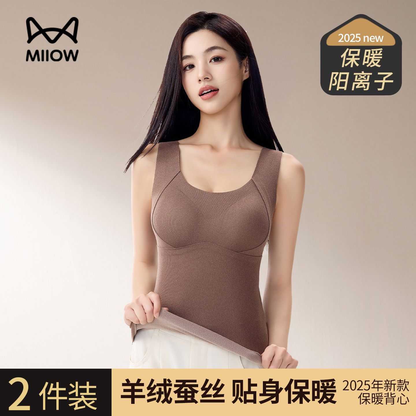 猫人双面磨绒保暖背心女免穿文胸