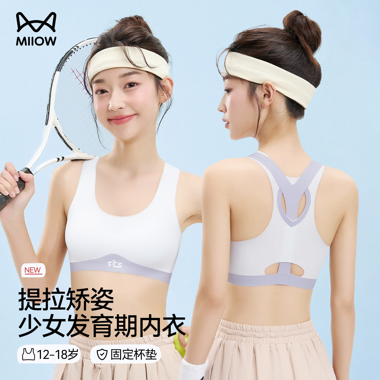 猫人少女文胸舒适无痕初高中学生专用运动防震内衣女童发育期背心,女士内衣/男士内衣/家居服,少女文胸,淘宝优惠券,粉丝福利购,淘宝优惠卷