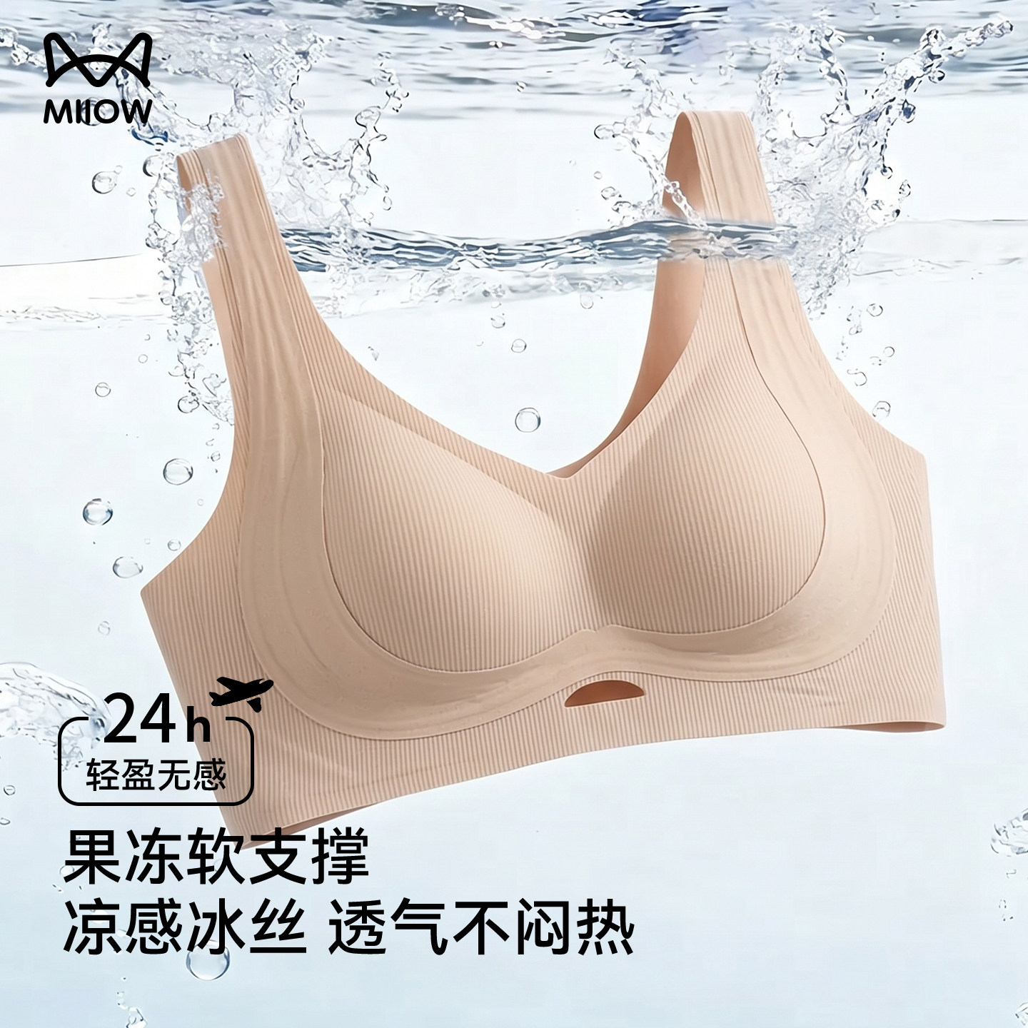猫人内衣女粉底液隐形小胸聚拢收副乳防下垂提拉上托女士无痕文胸