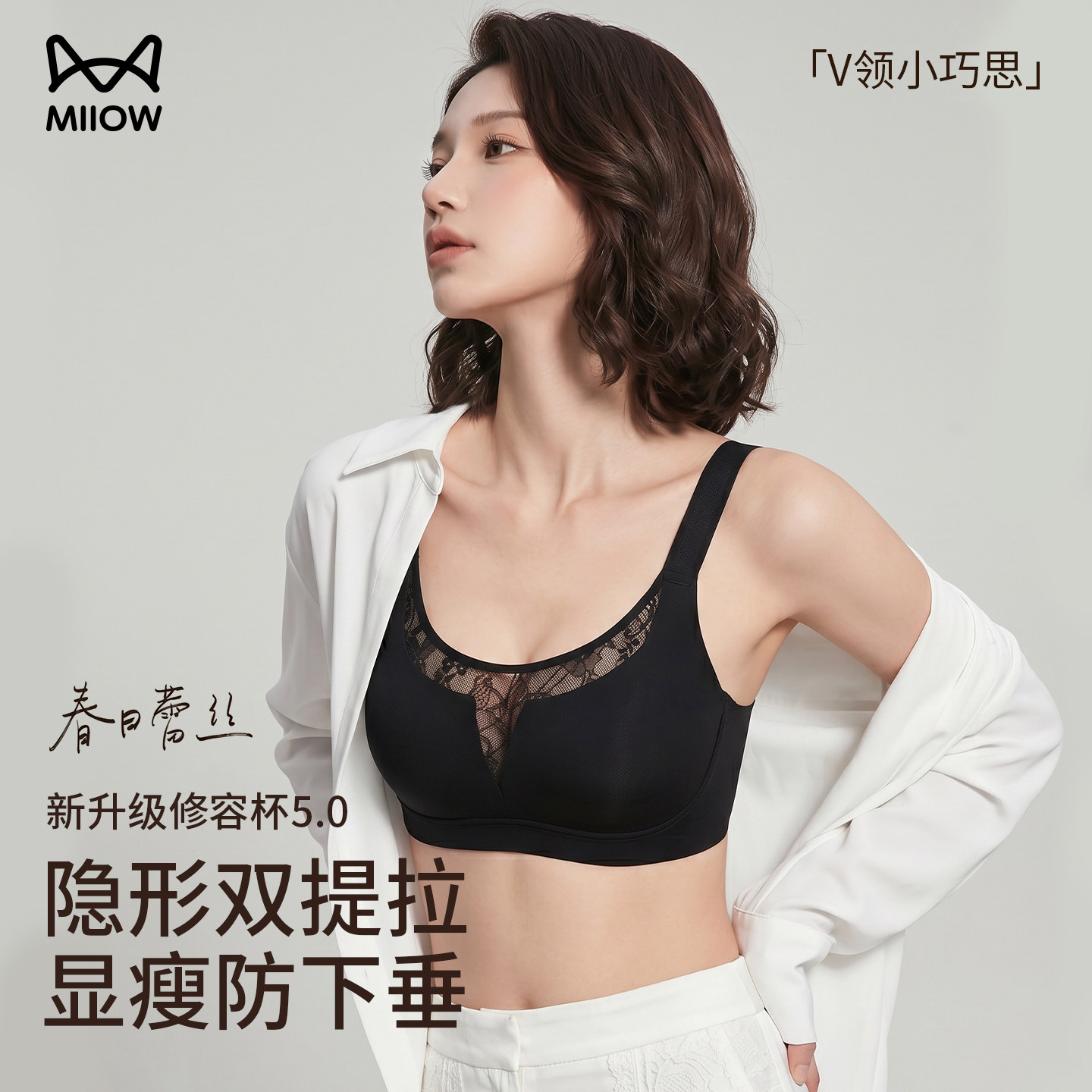 猫人大胸显小内衣女防下垂提拉塑型透气聚拢无痕性感法式蕾丝文胸