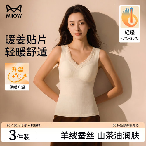 猫人带胸垫保暖背心女士打底上衣