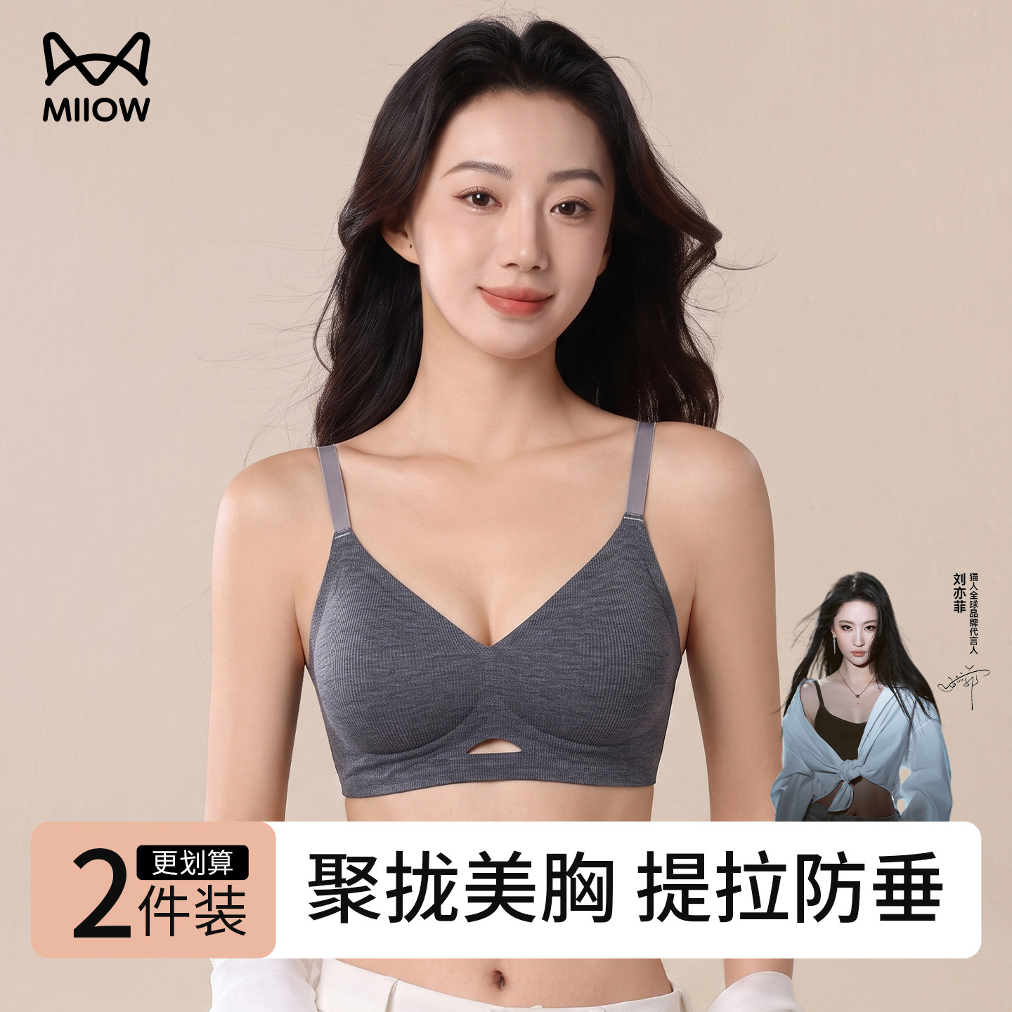 猫人内衣女小胸聚拢上托收副乳防下垂文胸软支撑无痕胸罩2026新款