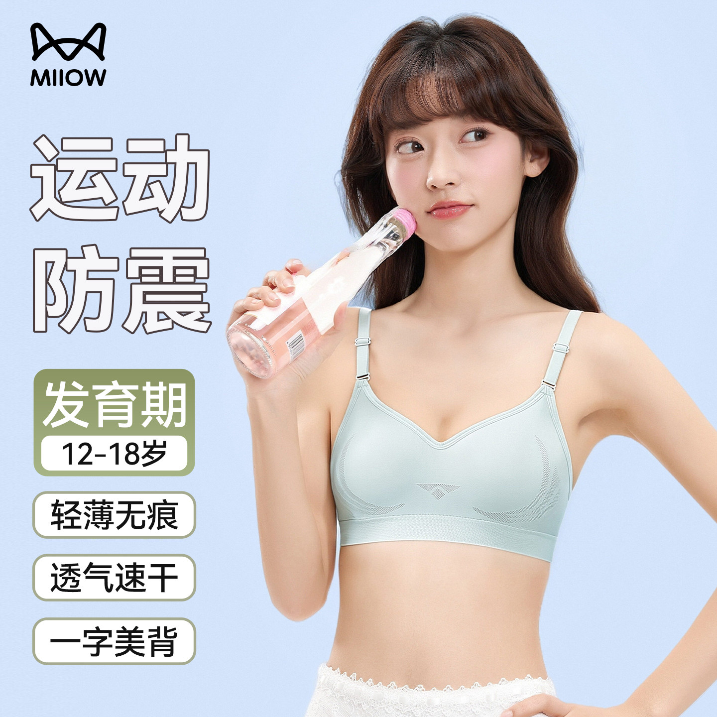 猫人三阶段少女文胸舒适透气发育期初高中学生运动内衣女减压防震,女士内衣/男士内衣/家居服,少女文胸,淘宝优惠券,粉丝福利购,淘宝优惠卷