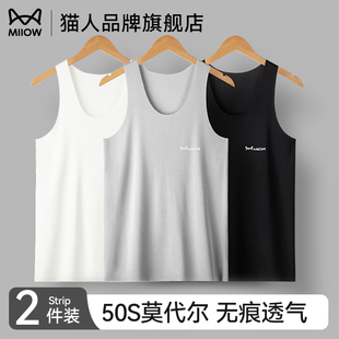 2025新款 运动健身打底无袖 速干内搭 背心男款 猫人莫代尔无痕男士