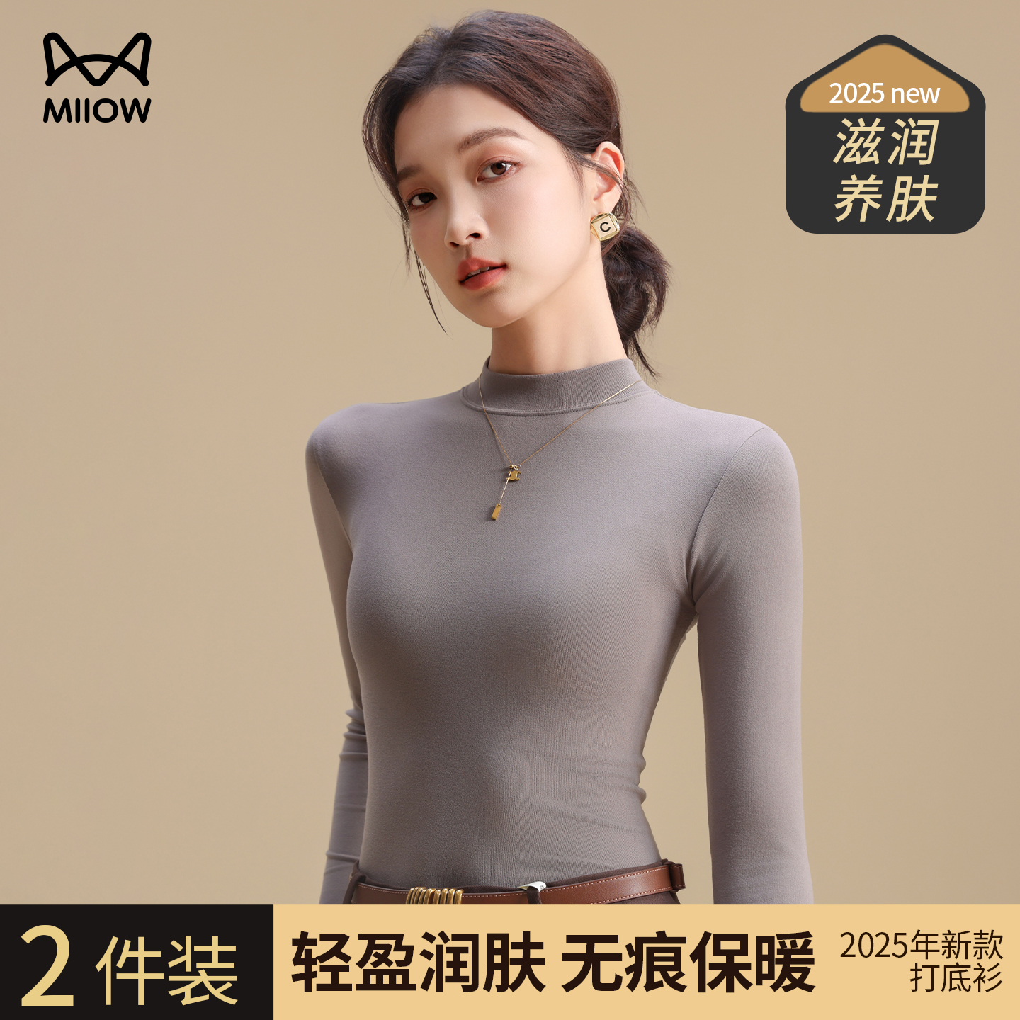 猫人美肤打底内搭上衣女气质显瘦