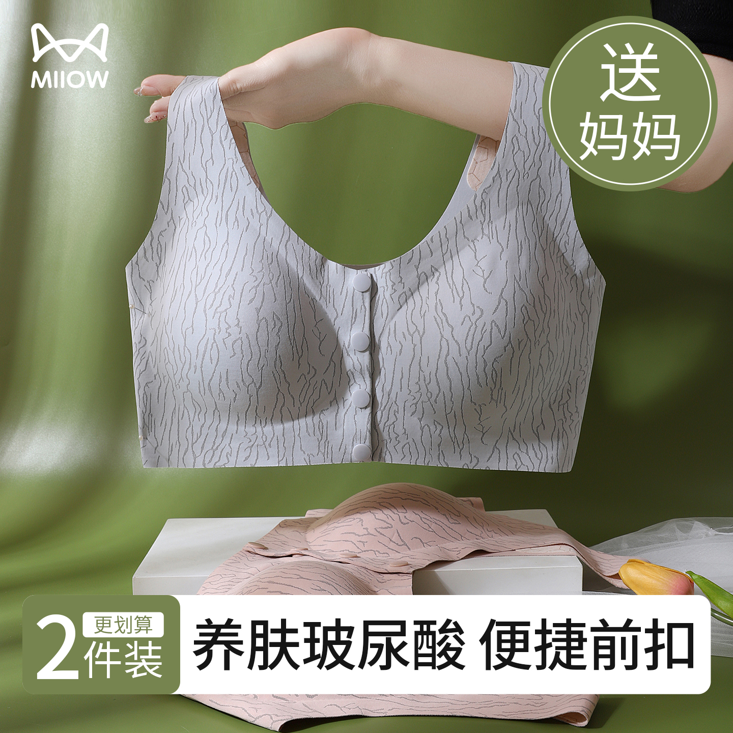 猫人妈妈内衣薄款透气无钢圈文胸