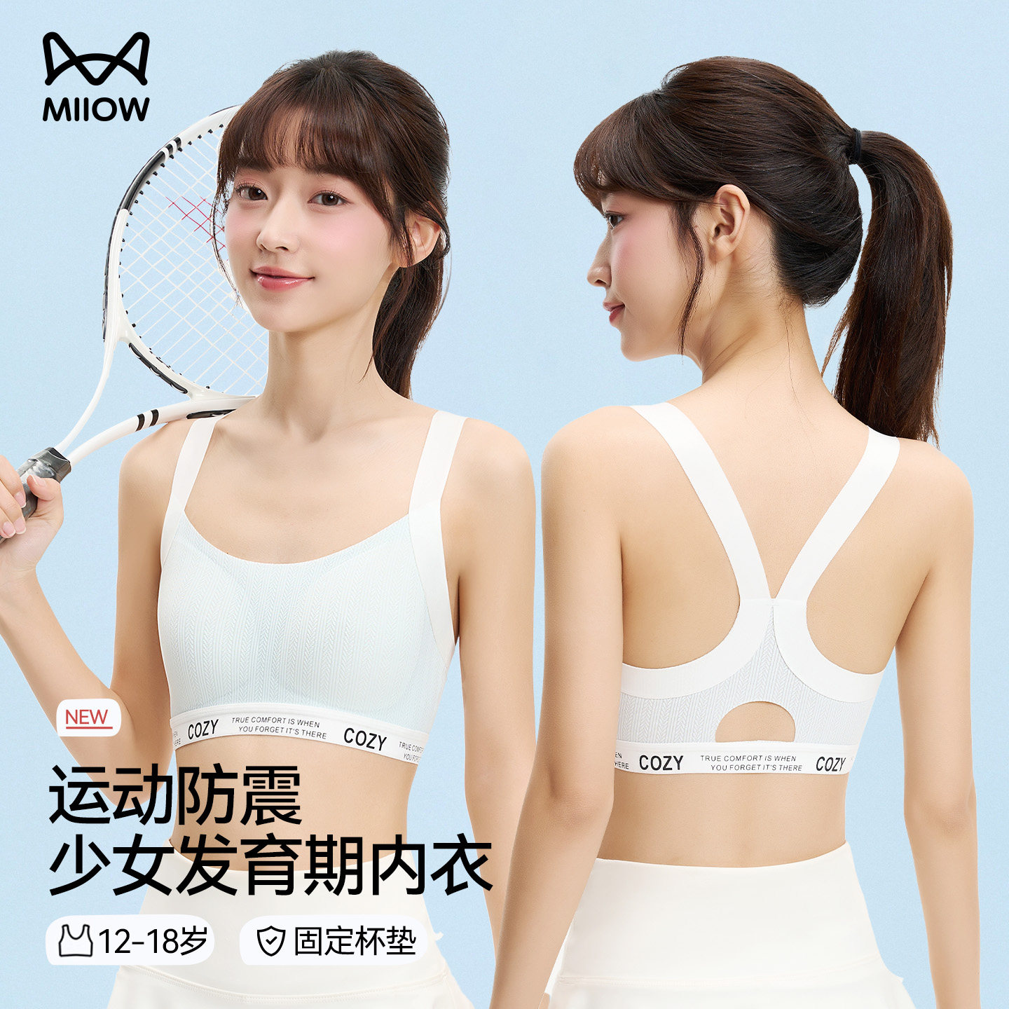 猫人少女内衣发育期运动体育课防震10A级抗菌透气不闷X型承托文胸,女士内衣/男士内衣/家居服,文胸,淘宝优惠券,粉丝福利购,淘宝优惠卷