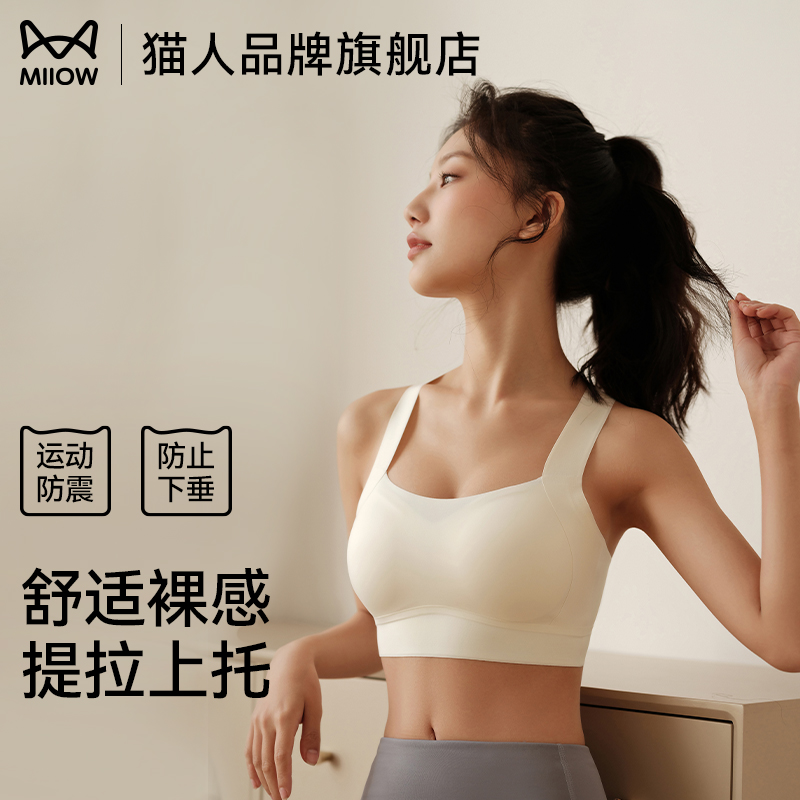 猫人运动内衣女防震防下垂无钢圈