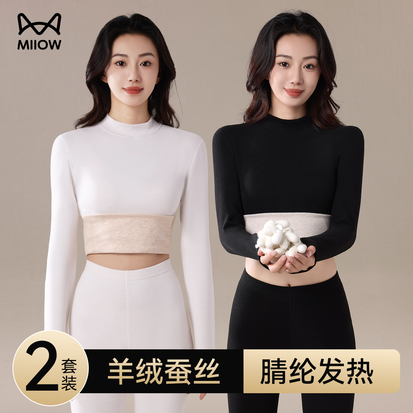 猫人打底内搭上衣女气质显瘦套装