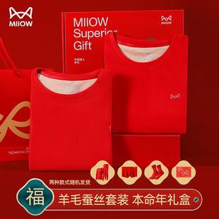 猫人秋冬情侣本命年中国红秋衣秋裤 到手5件 鸿运保暖套装