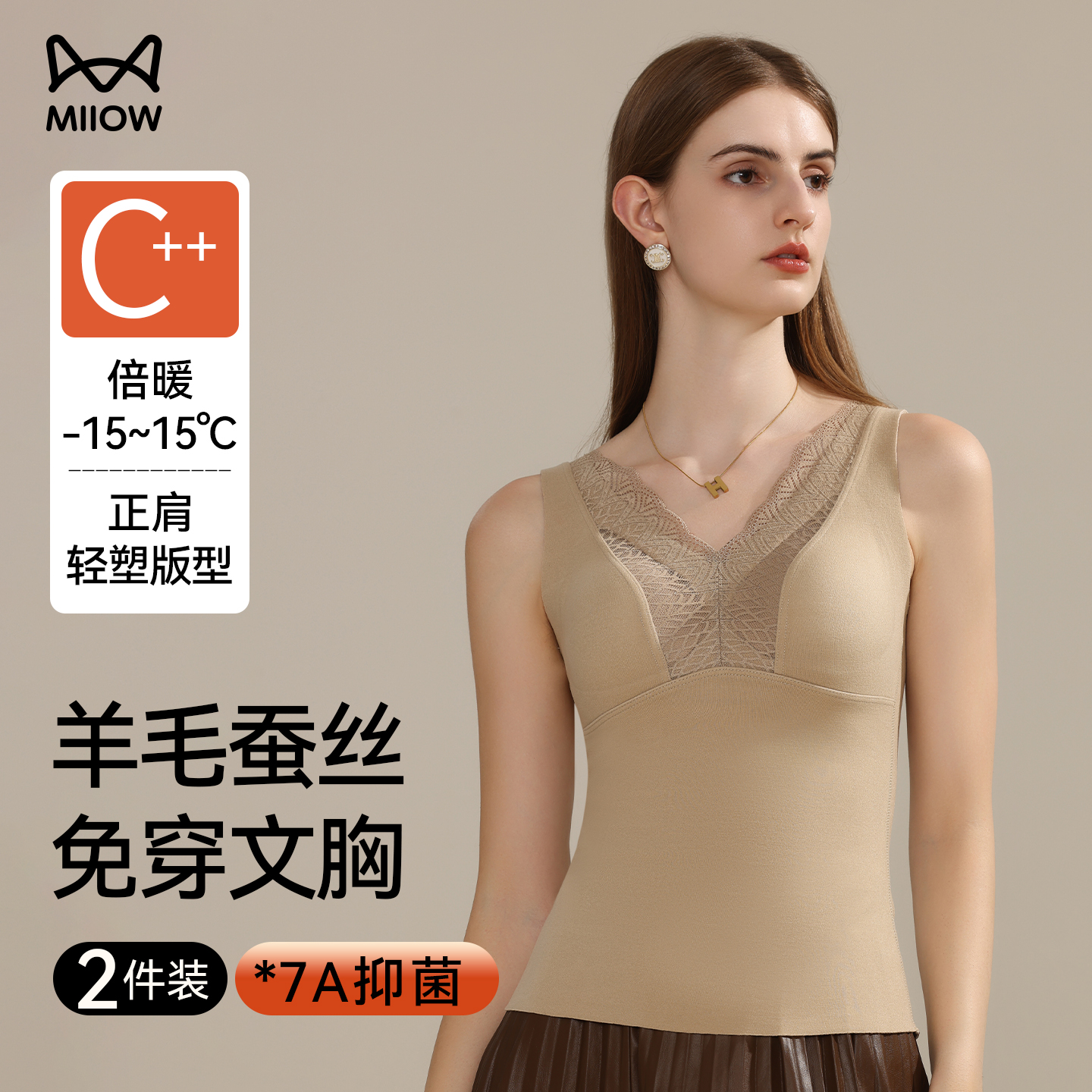 猫人保暖背心女带胸垫