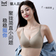 猫人内衣女小胸聚拢上托收副乳防下垂文胸软支撑无痕胸罩2026新款