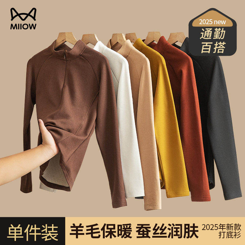猫人打底衫女士秋冬半开襟拉链款保暖上衣内搭女款秋衣可外穿新款,女士内衣/男士内衣/家居服,保暖上装,淘宝优惠券,粉丝福利购,淘宝优惠卷