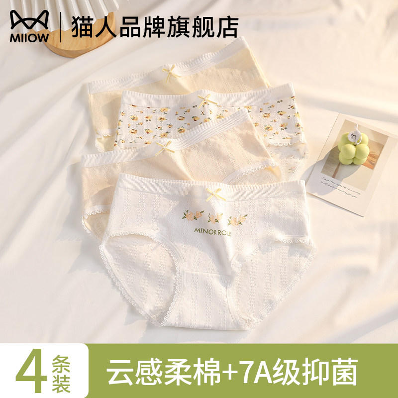 猫人纯棉抑菌棉柔碎花少女风内裤