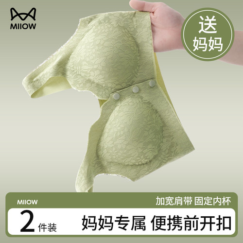 猫人文胸背心式便携前扣