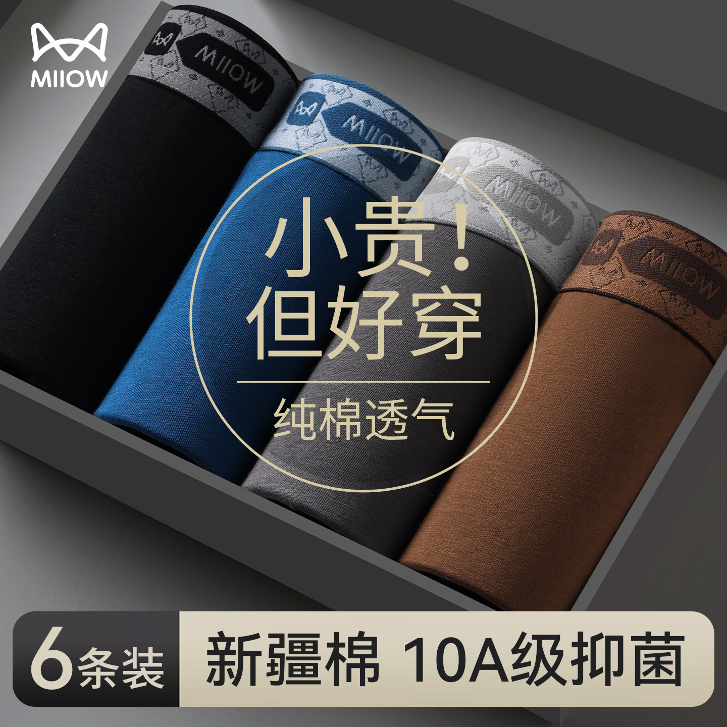 猫人男士内裤纯棉男生2026新款四角短裤大码男款透气抗菌平角裤衩,女士内衣/男士内衣/家居服,男平角内裤,淘宝优惠券,粉丝福利购,淘宝优惠卷