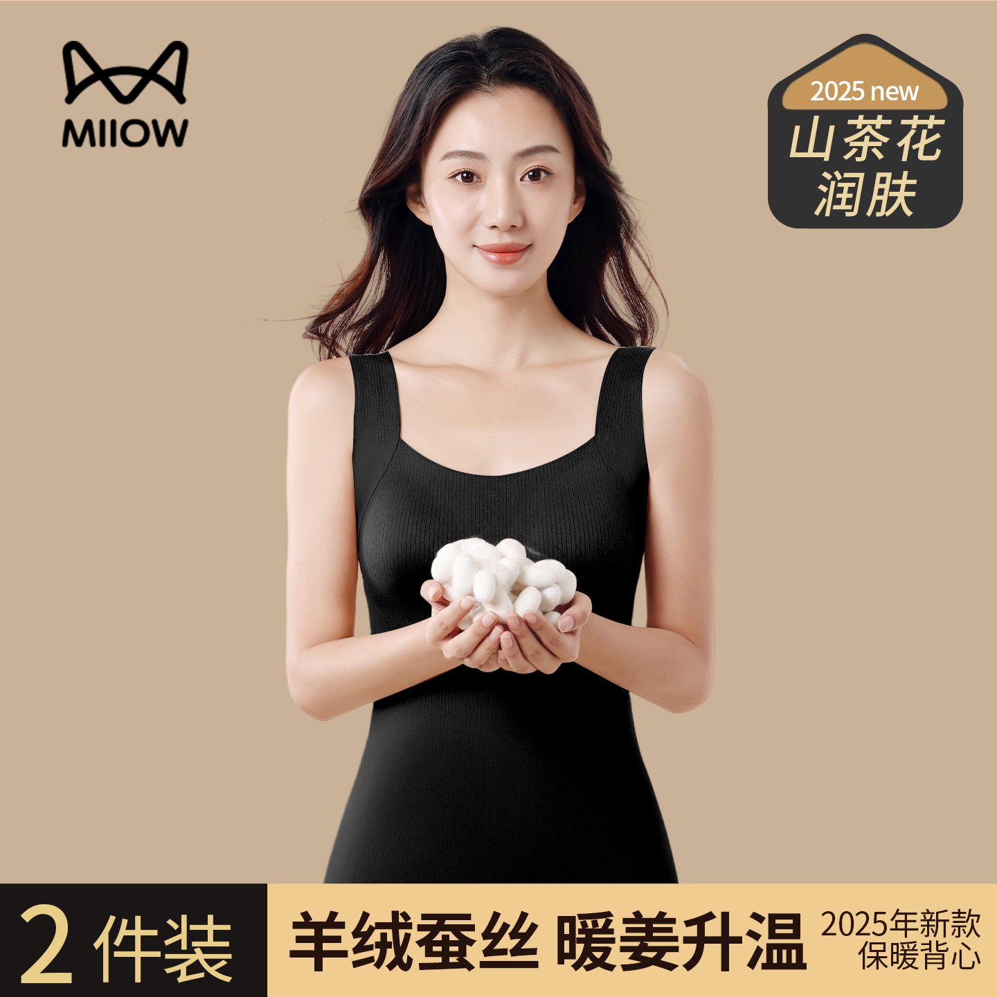 猫人免穿文胸保暖背心吊带内衣女