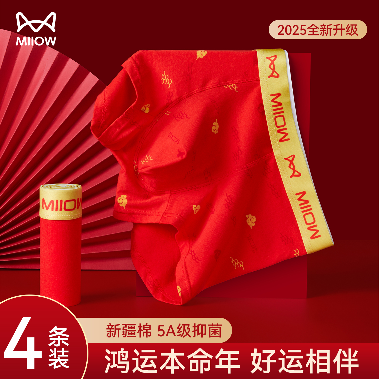 猫人鸿运本命年时尚平角短裤男款