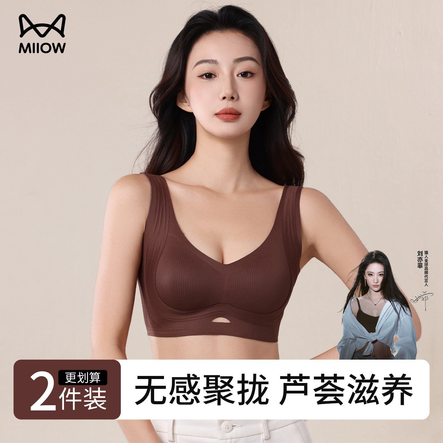 猫人内衣女小胸聚拢秋冬季提拉上托软支撑2026新款无痕女士文胸罩