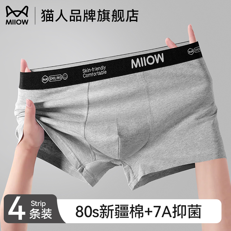 猫人男士内裤纯棉抗菌大码
